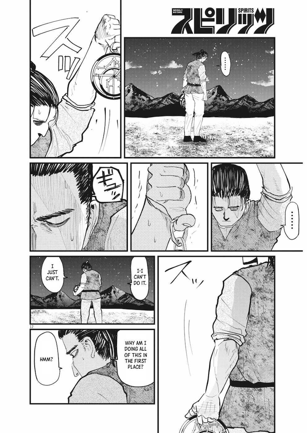 Chi. Chikyuu No Undou Ni Tsuite Chapter 11 8